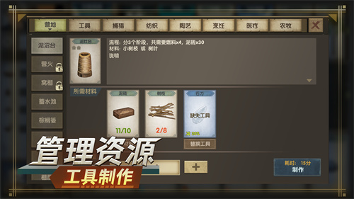 荒岛生存指南手机版截图3