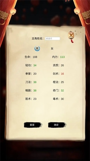 镖不镖由你官方版截图1
