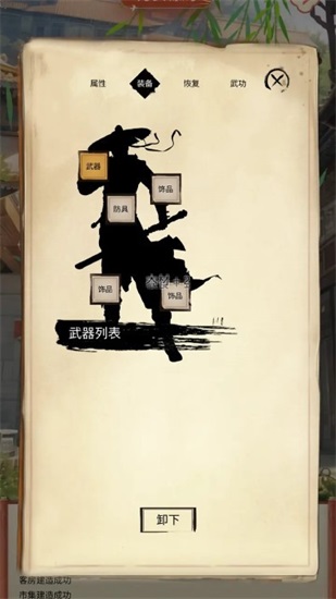 镖不镖由你官方版截图3