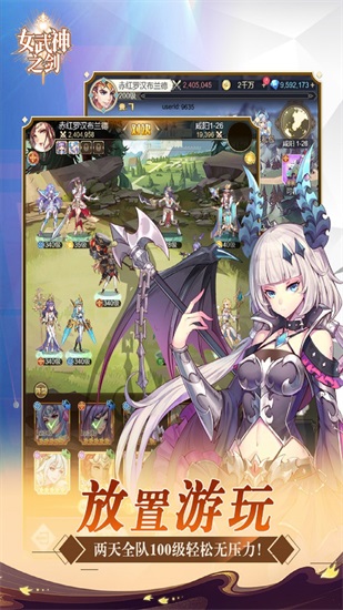 女武神之剑游戏手机版截图3