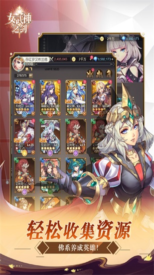 女武神之剑游戏手机版截图1