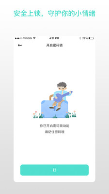 解忧娃娃官方版截图2