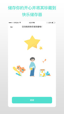 解忧娃娃官方版截图1