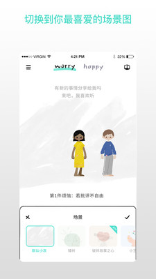解忧娃娃最新版截图2