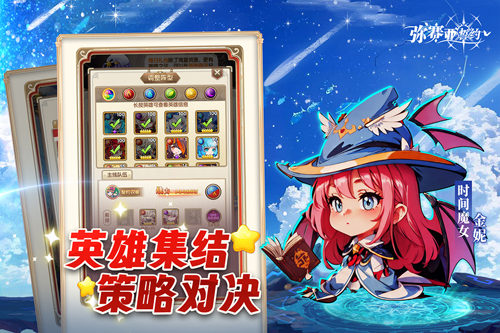弥赛亚誓约官方正版截图3