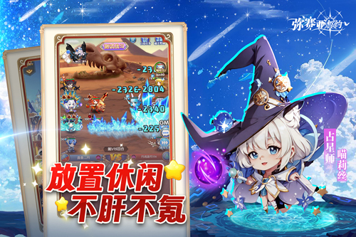 弥赛亚誓约官方正版截图1