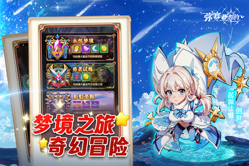弥赛亚誓约官方正版截图2
