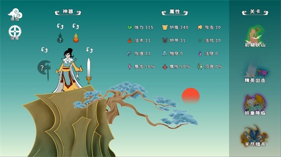 渡劫幸存者手游官方版截图2