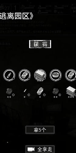 逃离园区2青龙山庄的生存艺术免广告版截图2