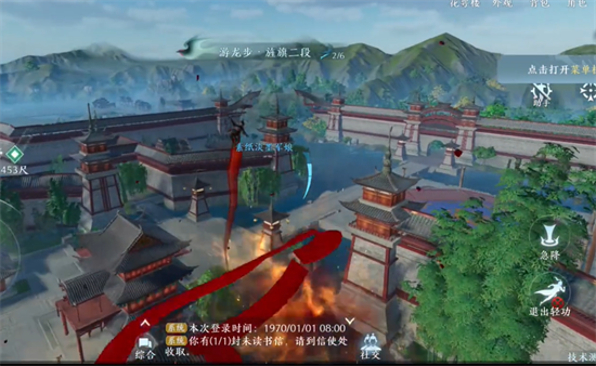 剑网3无界2024最新版截图3
