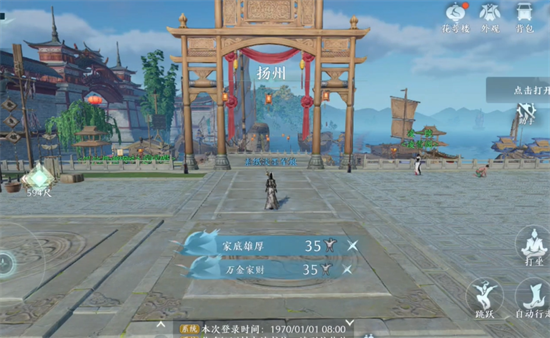 剑网3无界2024最新版截图2