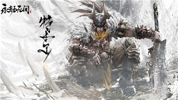 永劫无间手游官方版截图3