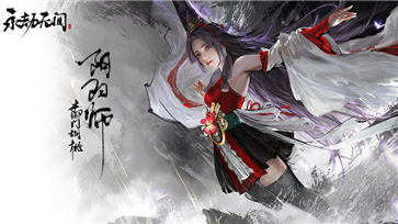 永劫无间手游官方版截图2