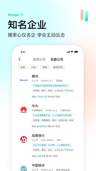 Boss直聘2024最新版截图3