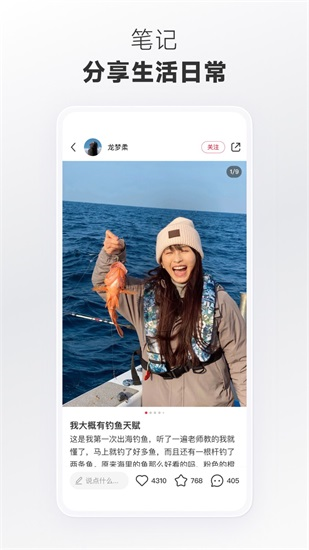 小红书2024安卓最新版截图1