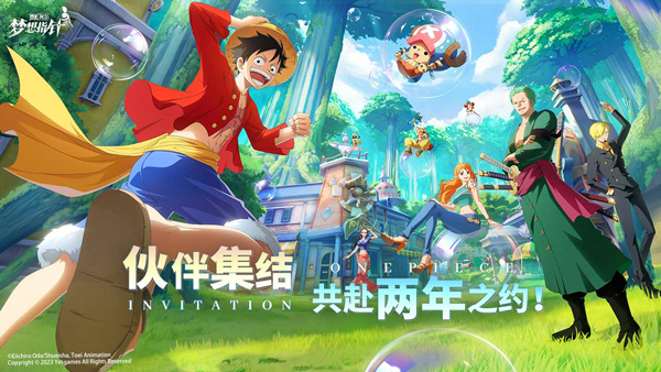 航海王梦想指针官方正版截图1