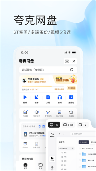 夸克浏览器2024手机版截图1