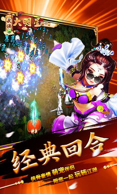 武侠大明星手机版截图1