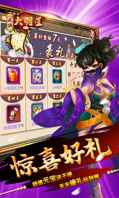 武侠大明星手机版截图2