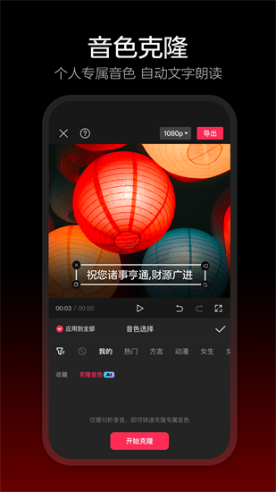 剪映2024最新版截图1