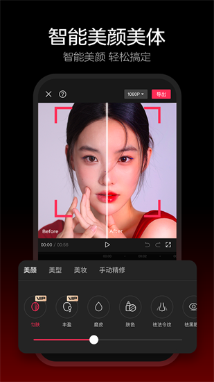 剪映2024安卓版截图2