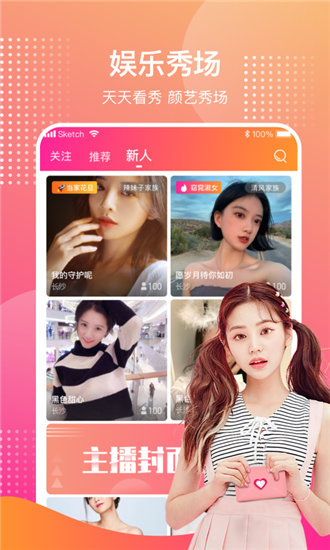 不收费的十大免费好用的软件打开链接截图1