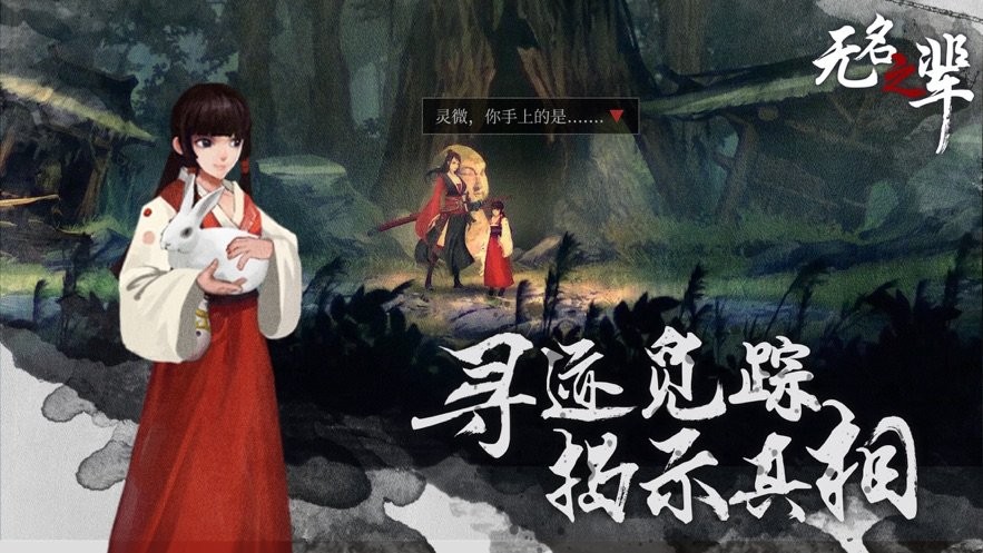 无名之辈官方版截图1