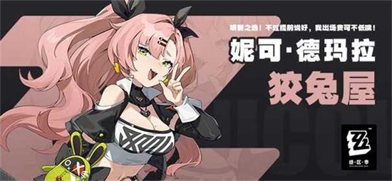 绝区零正版手游截图2