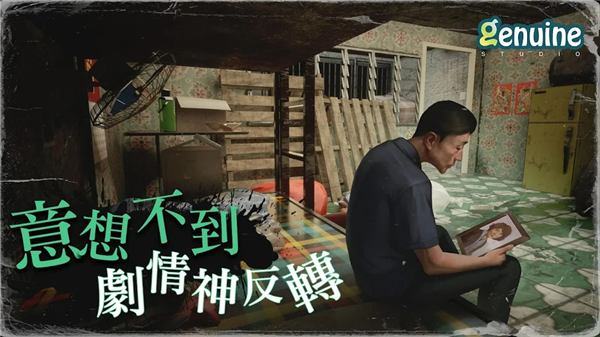 猛鬼大厦一楼的锁匠最新版截图3