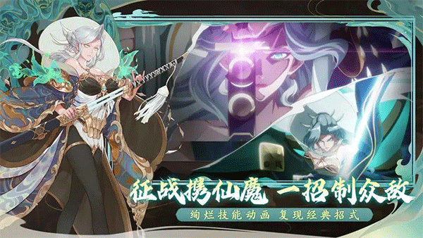 西游笔绘西行安卓最新版截图2