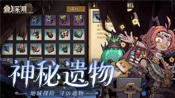 叠入深渊游戏正版截图2