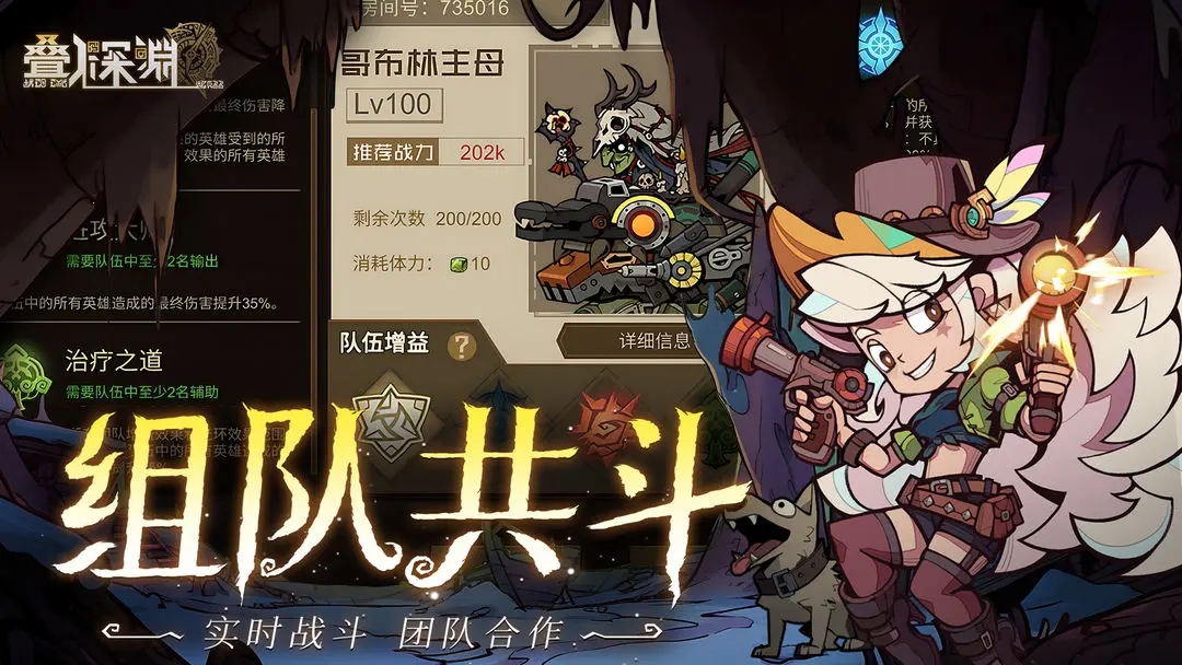 叠入深渊游戏正版截图3