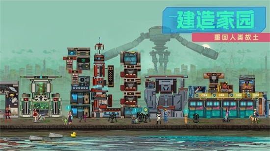 假未来手游下载截图2