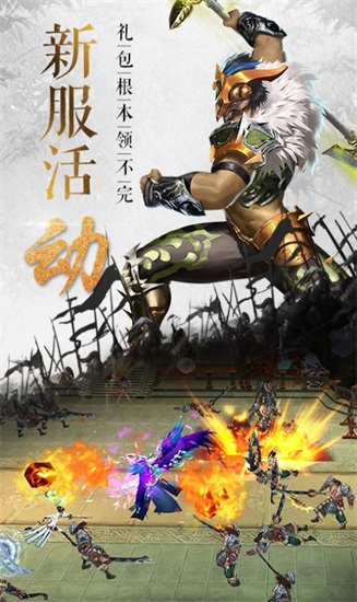 无双三国志最新版截图2