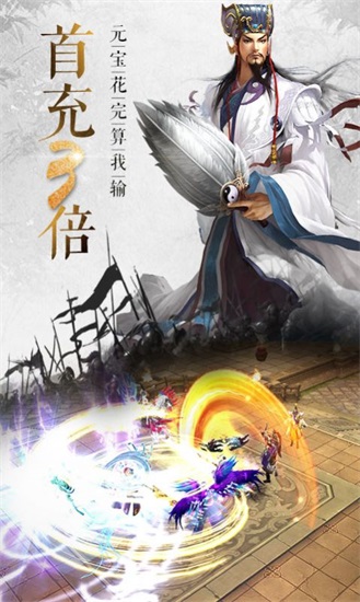 无双三国志最新版截图1