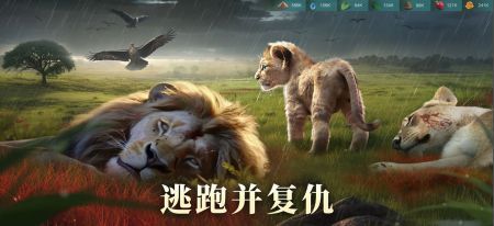 野兽领主新世界官方版截图1