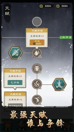 决战黄金村手机版截图1