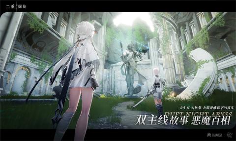 二重螺旋最新版截图1