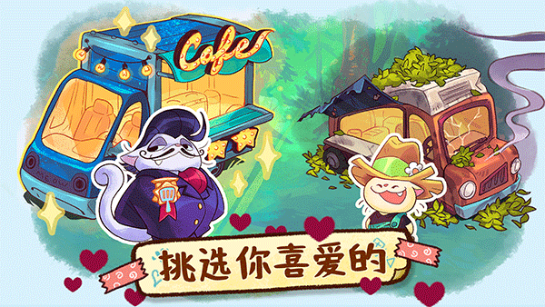 篝火猫咪咖啡馆安卓版截图3