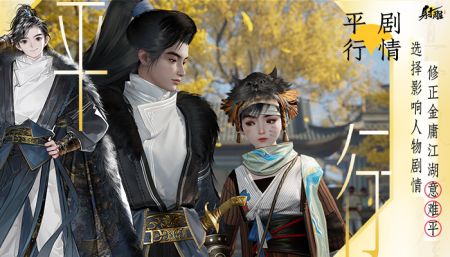 射雕手游官方正版截图1