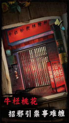 背后灵官方版截图1