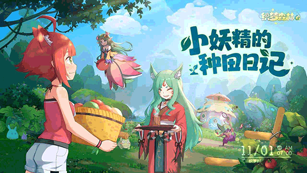 织梦森林官方正版截图2