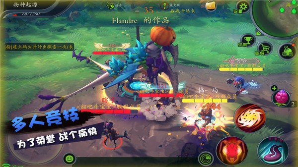 怪物工程师免费版截图1