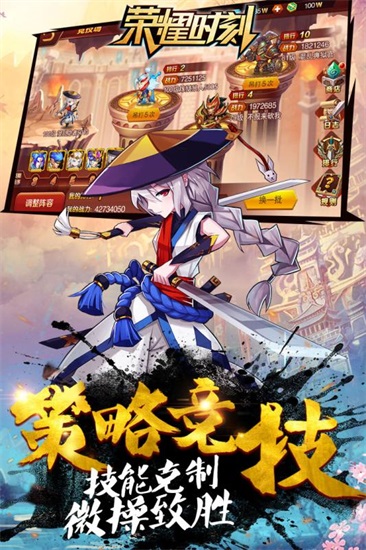 荣耀时刻安卓版截图3