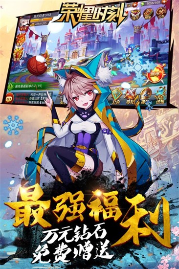 荣耀时刻2024官方版截图3