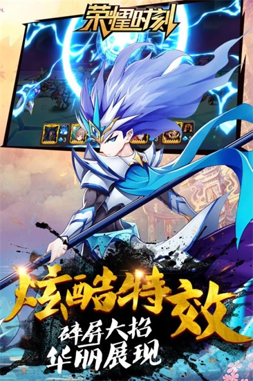 荣耀时刻2024官方版截图1