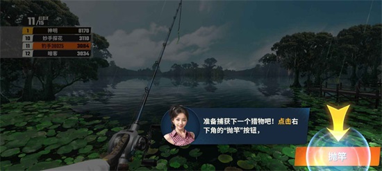 欢乐钓鱼大师安卓版截图2