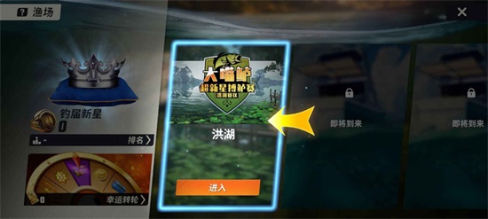 欢乐钓鱼大师安卓版截图1