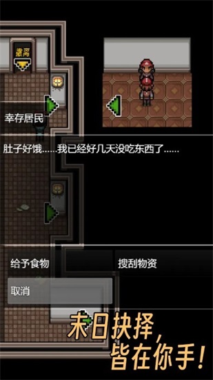 生存之志2安卓版截图1