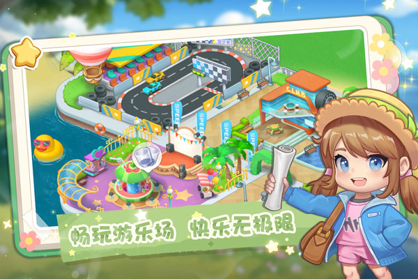 圆梦庄园官方版截图3